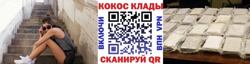 Кокаин Колумбийский  купить закладку  Уфа 
